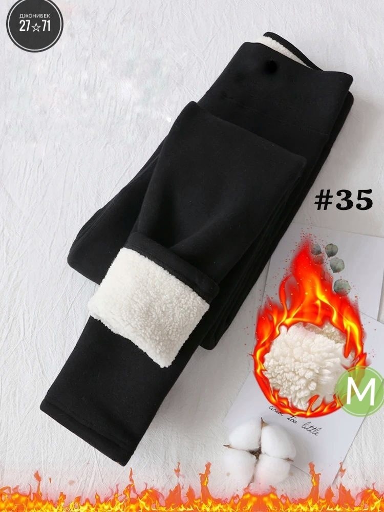 лосины теплые,теплые леггинсы,лосины с мехом,лосины теплые женские,легинсы женские