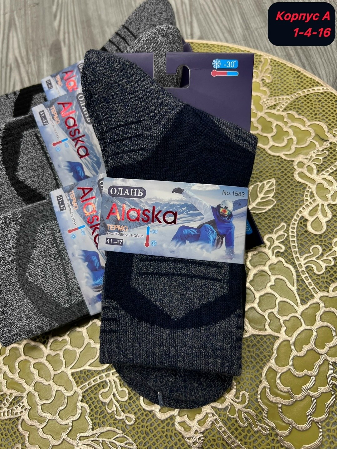 аляска носки,носки мужские,комплект носки мужские,леомакс носки аляска,носки аляска мужские