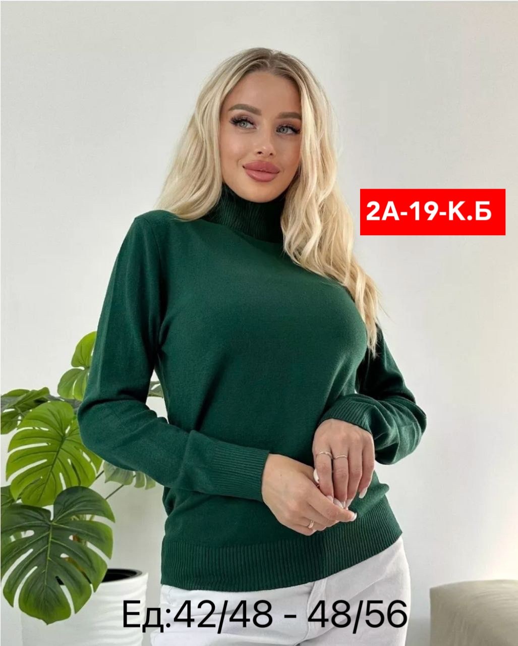 водолазка женская,водолазка,кофта женская,водолазки женские оптом от производителя,водолазка свободного кроя