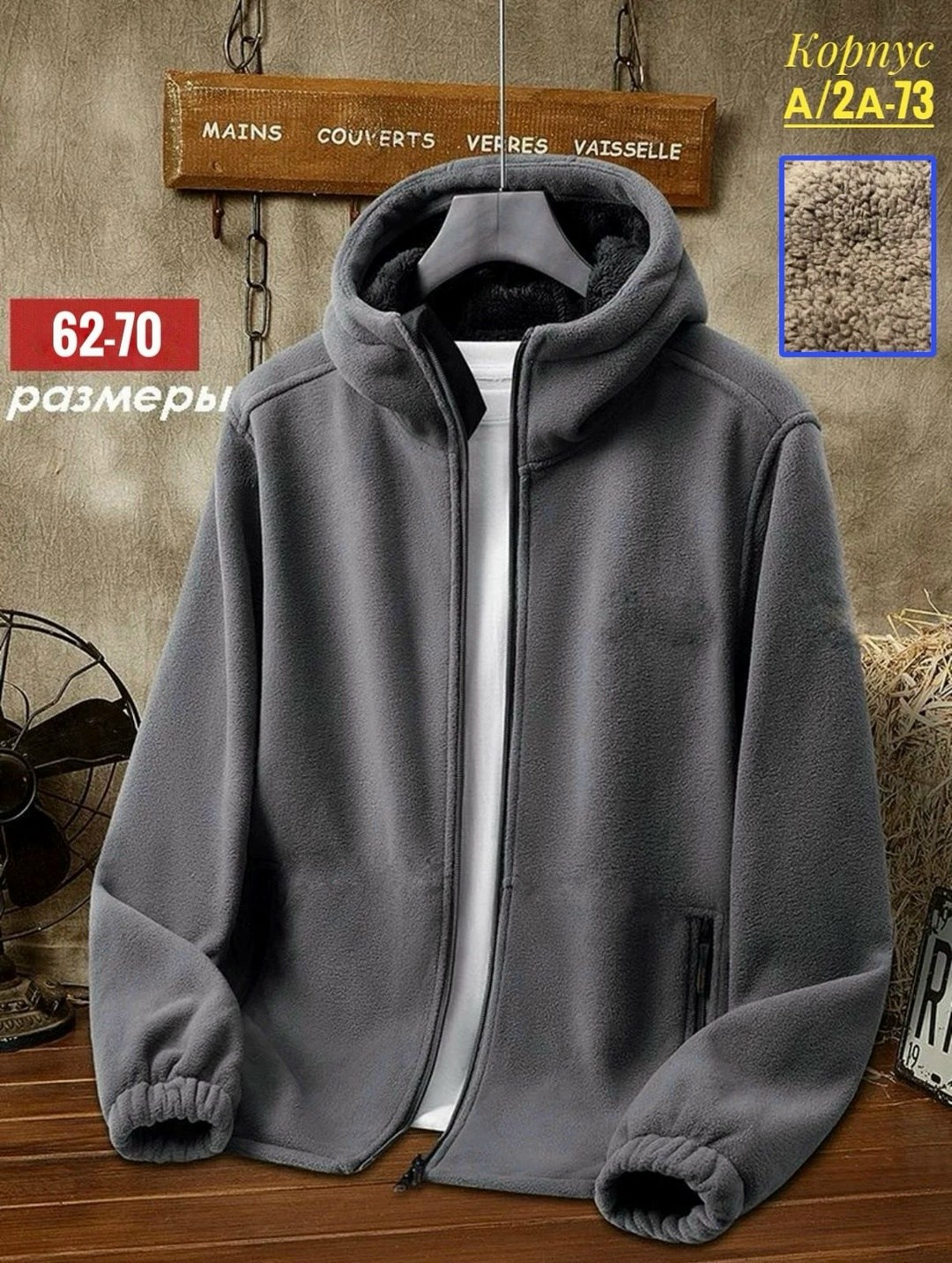 толстовка флисовая с капюшоном,толстовка мужская флисовая на молнии с капюшоном,толстовка из плотного флиса,флисовая куртка с капюшоном,толстовка флисовая
