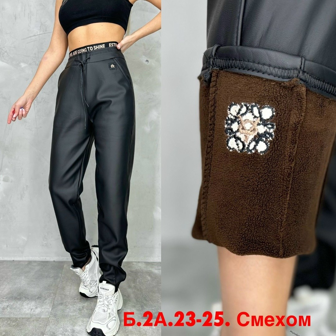 кожаные женские штаны,брюки джоггеры из экокожи,женские кожаные брюки,брюки женские из экокожи,штаны кожаные