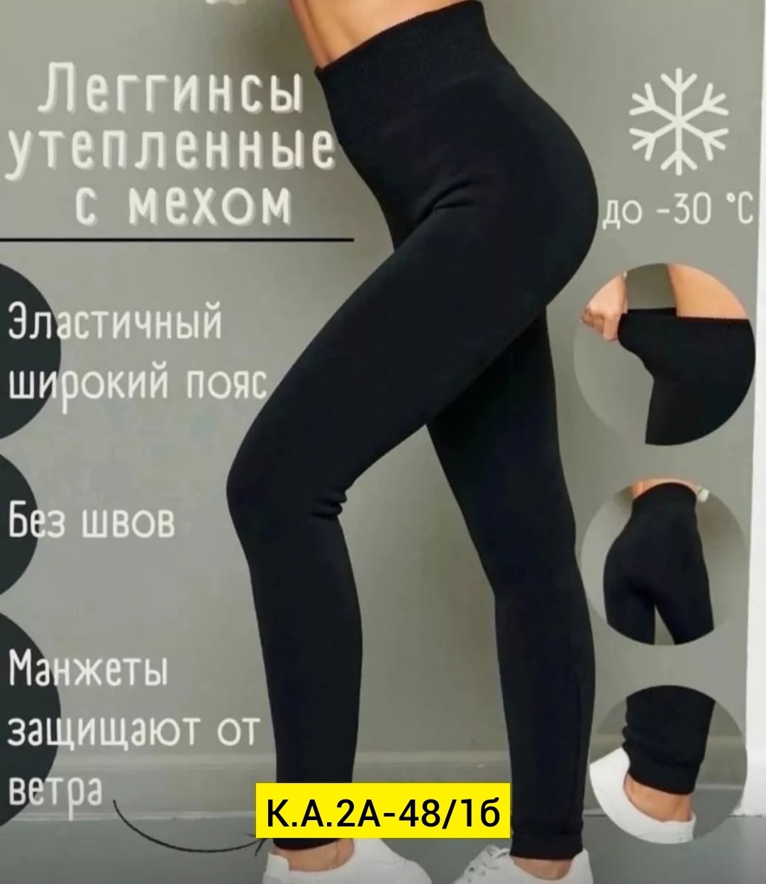 леггинсы зимние теплые,лосины с мехом,лосины женские утепленные,утепленные леггинсы с высокой посадкой,теплые лосины