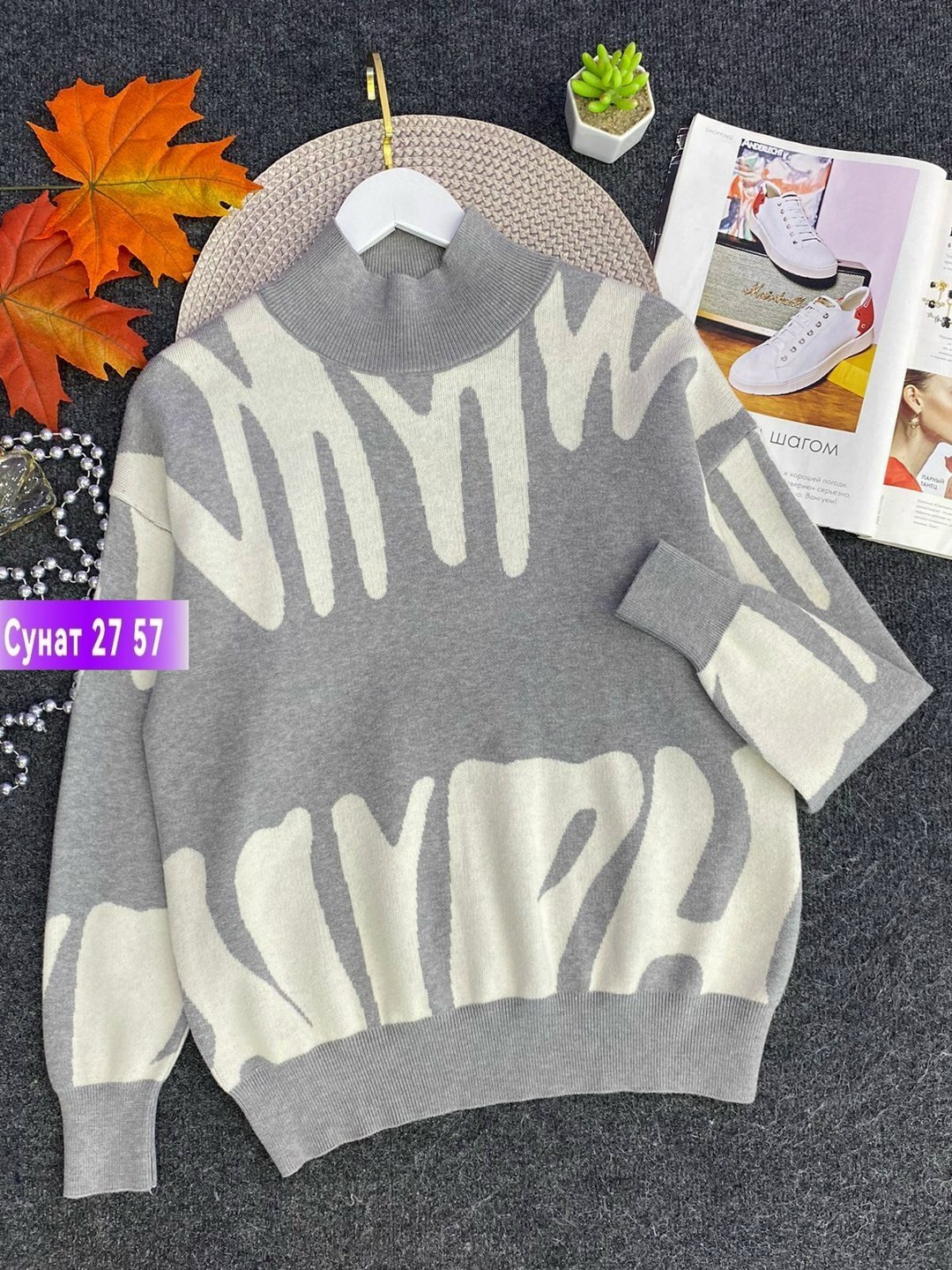 кофта женская,свитера женские,кофты молодежные,свитер,свитер кофта