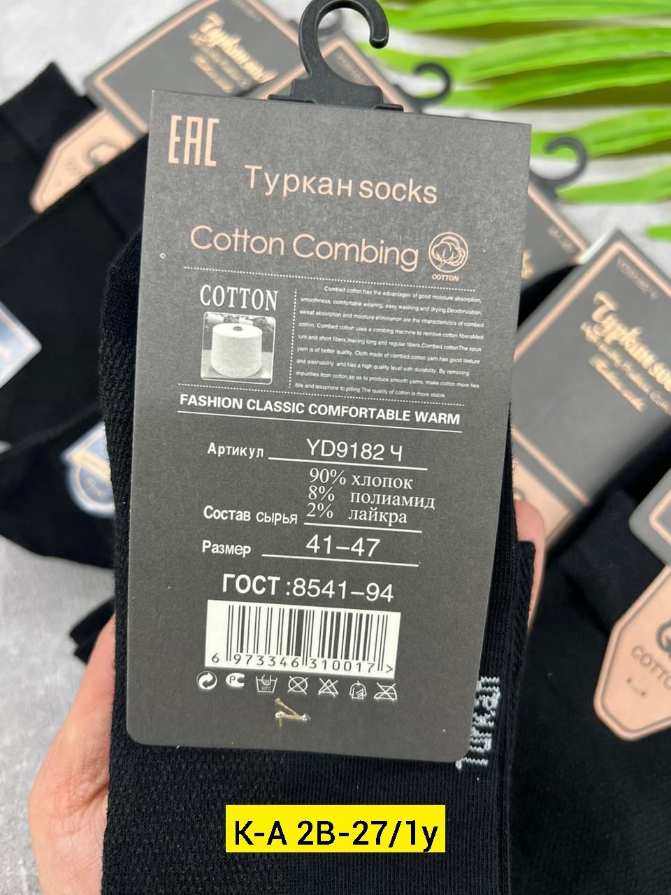 носки туркан черные мужские,носки мужские туркан socks,носки мужские,мужские носки turkan,комплект носков туркан socks