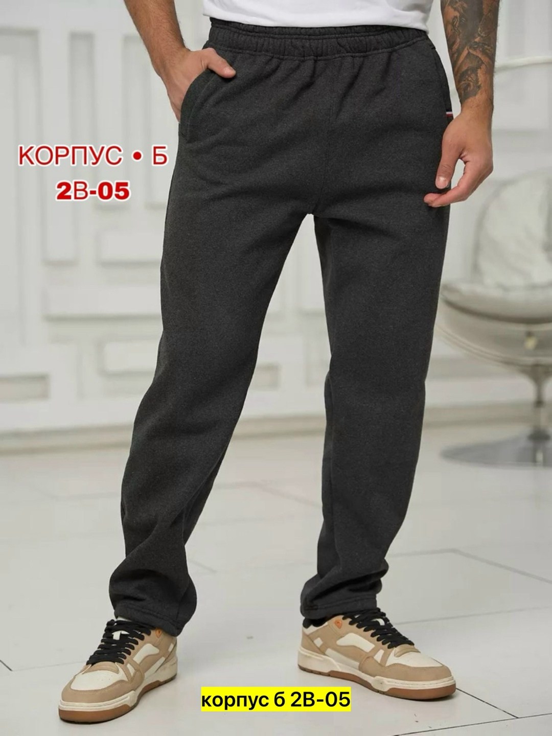 брюки спортивные прямые с начесом,мужские брюки утеплённые,спортивные штаны мужские утепленные на флисе,спортивные мужские брюки с начесом,брюки мужские утепленные зимние