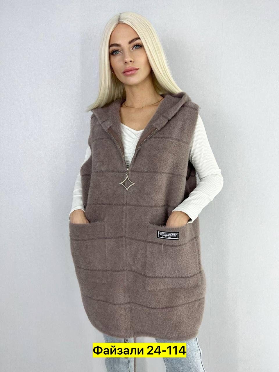 жилет альпака женский,жилет женский теплый,жилетка женская,женские альпаки безрукавки,женская демисезонная жилетка с капюшоном