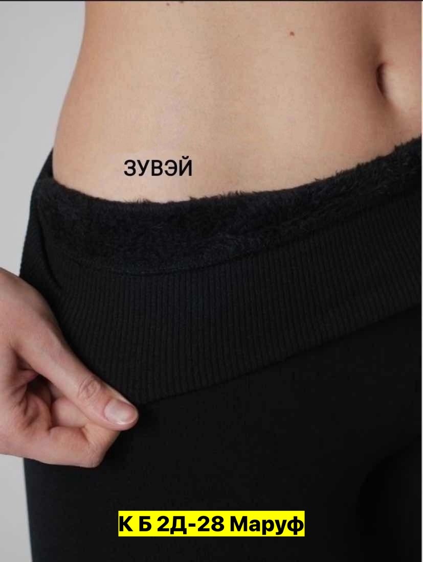 легинсы женские,лосины с мехом,теплые лосины,теплые леггинсы,леггинсы на меху