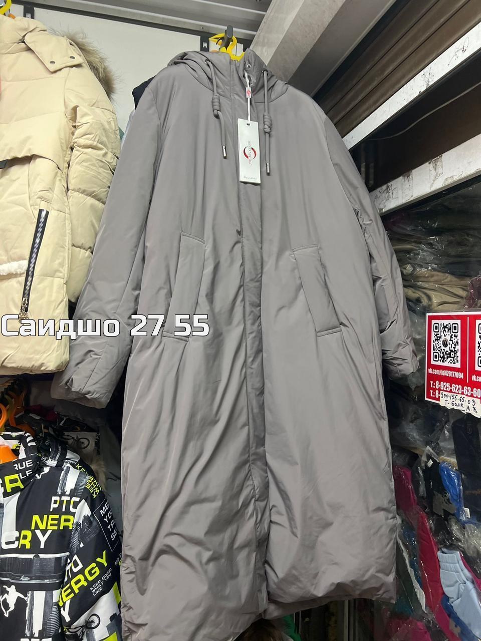 демисезонная куртка,куртка,куртка женская,куртка модная,куртка детская