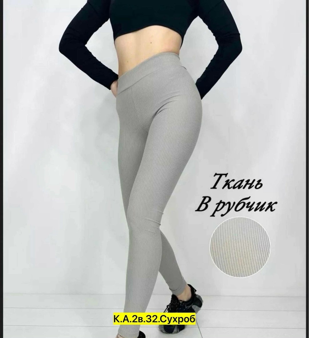 лосины женские,женские легинсы,женские леггинсы,леггинсы спортивные лосины,кашемировые легинсы женские