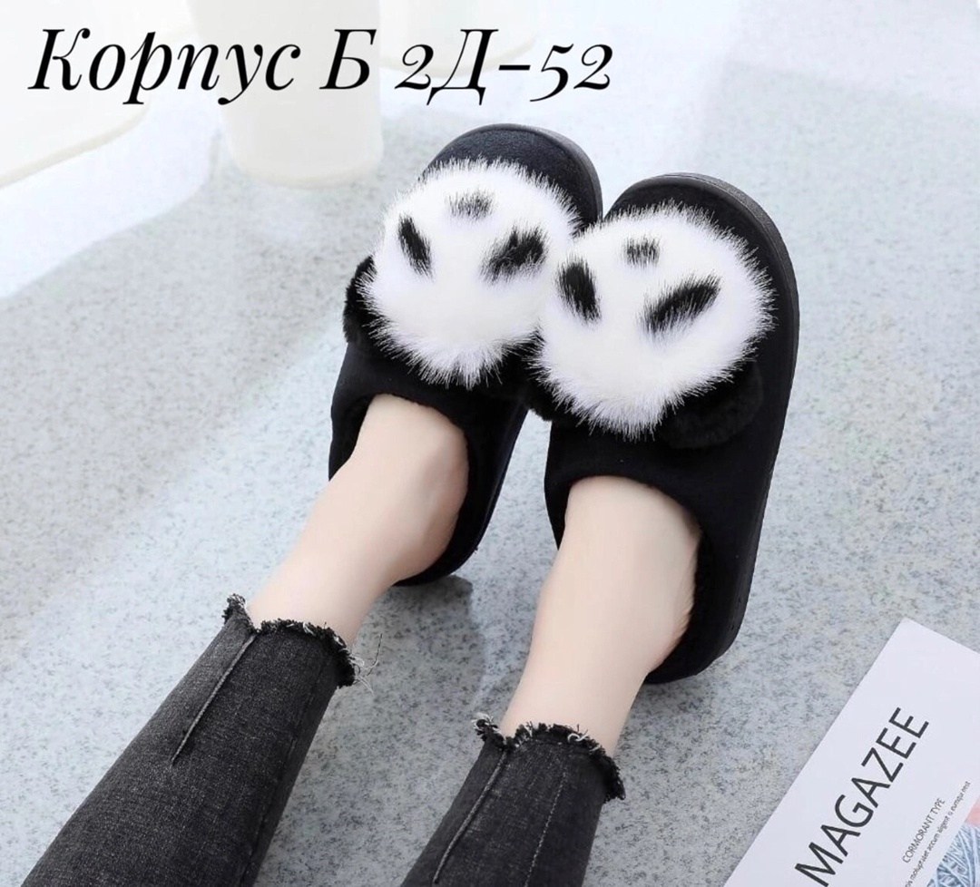 тапочки ,тапочки домашние женские,тапочки женские,домашние тапочки женские мягкие пушистые,тапочки домашние