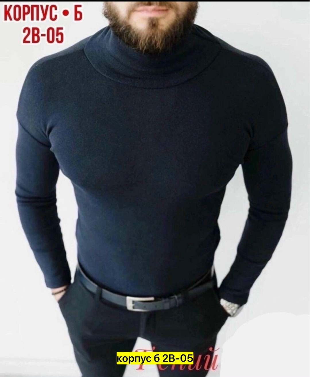 мужская водолазка,водолазка,водолазка для мужчин,свитер водолазка для мужчин,мужская кофта