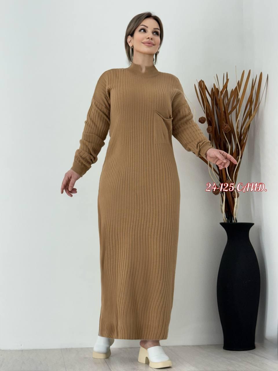 платье вязаное длинное,платье вязаное,вязаное платье женское,длинное трикотажное платье,теплое трикотажное женское платье