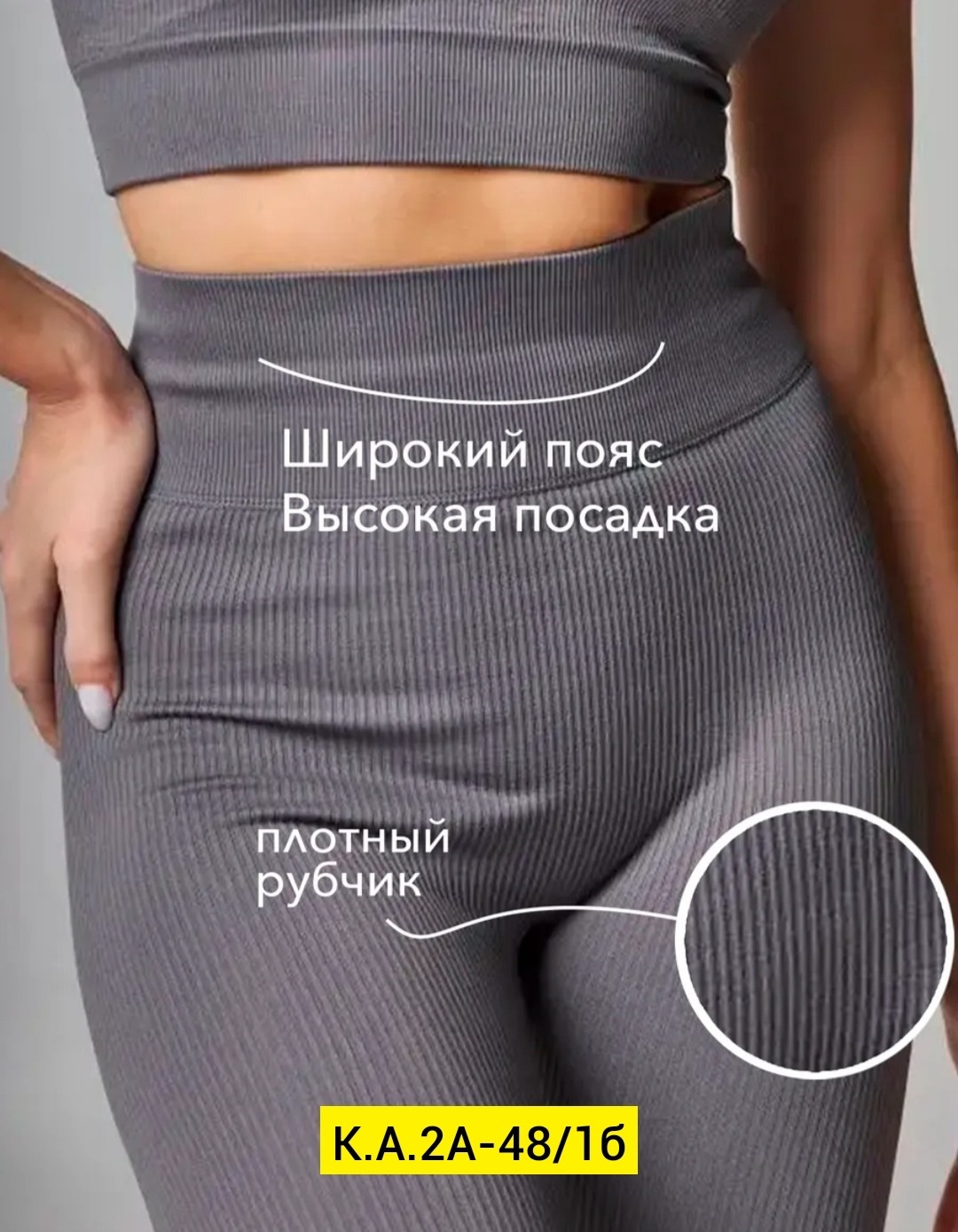 леггинсы в рубчик лосины спортивные утягивающие,леггинсы спортивные утягивающие,леггинсы в рубчик спортивные лосины,легинсы женские,легинсы для фитнеса