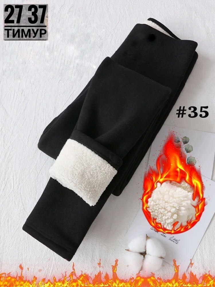 лосины теплые,лосины с мехом,теплые леггинсы,лосины теплые женские,легинсы женские