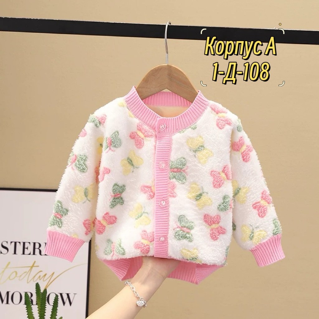 детская кофта,кофта для девочек,детская кофта для девочки,кофта для малыша,кардиган детский