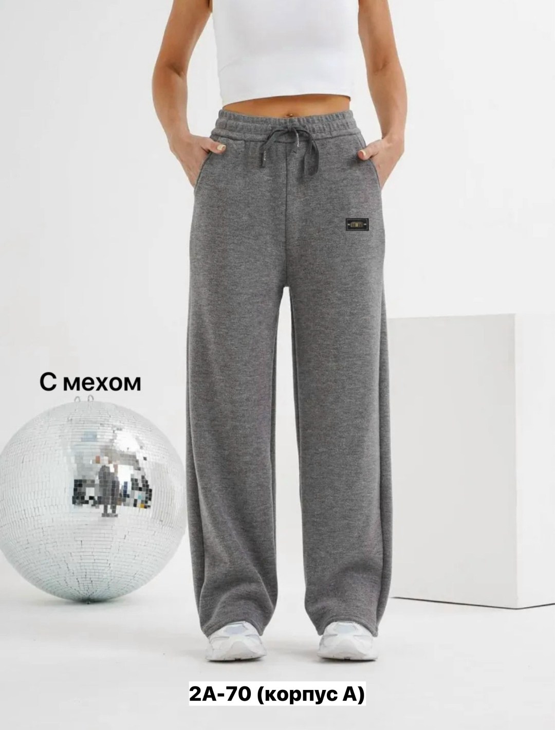 спортивные брюки,брюки штаны,повседневные брюки,широкие брюки,женские штаны