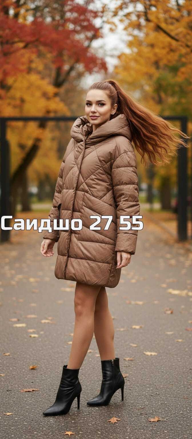 куртка женская,пуховик женский,женская зимняя куртка,куртка демисезонная,женская демисезонная куртка