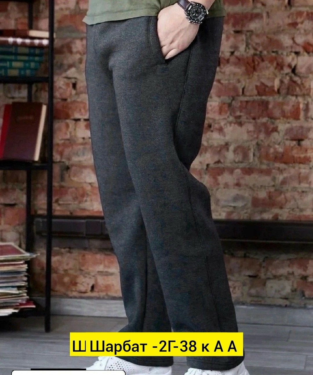 штаны мужские спортивные,брюки спортивные мужские,спортивные штаны,брюки спортивные штаны мужские,штаны трико