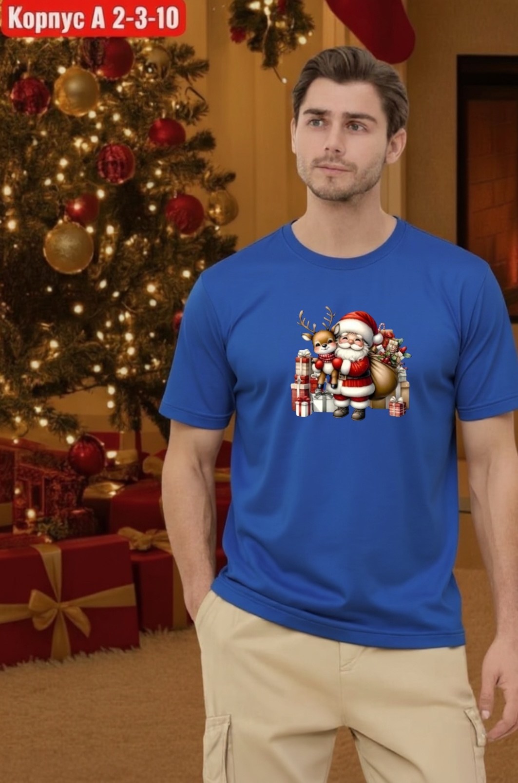 новогодние футболки,футболка мужская новогодняя,футболка мужская красная,новогодняя футболка с принтом,мужская футболка