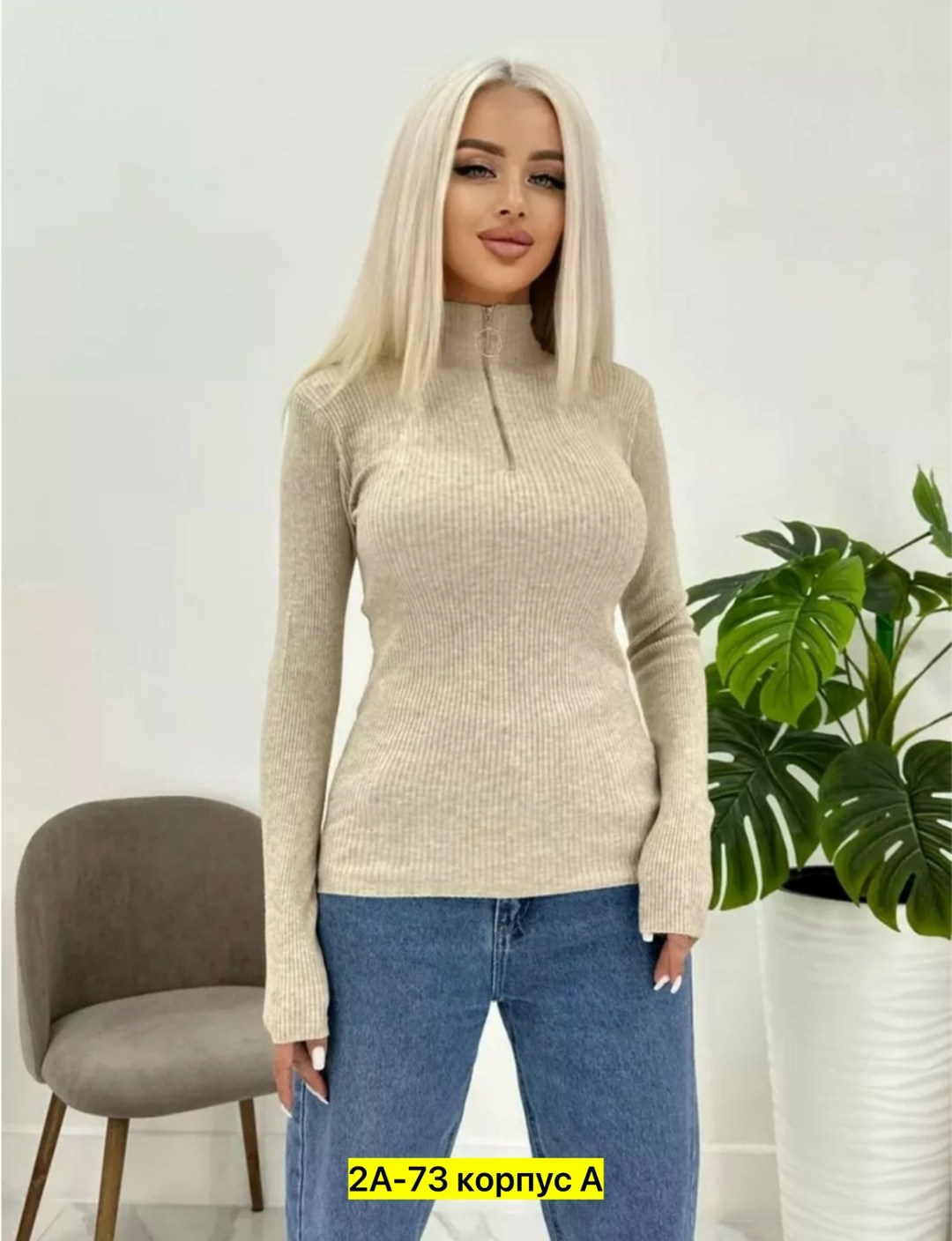 водолазка женская,женская водолазка лапша,кофта женская,водолазка лапша,водолазка женская в рубчик