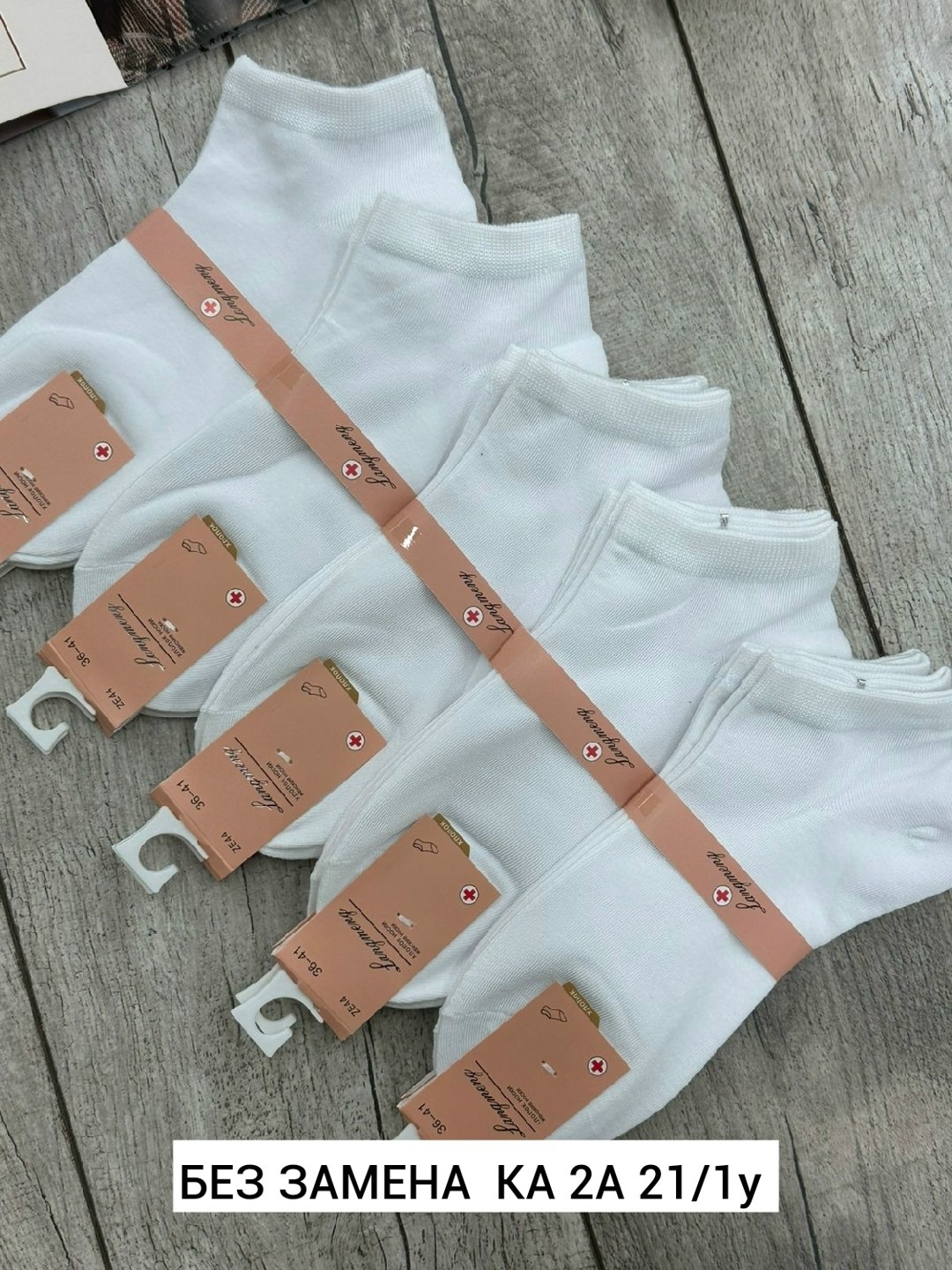 носки женские 10 пар,женские носки,носки жен,носки turkan женские 10 пар,носки женские белые