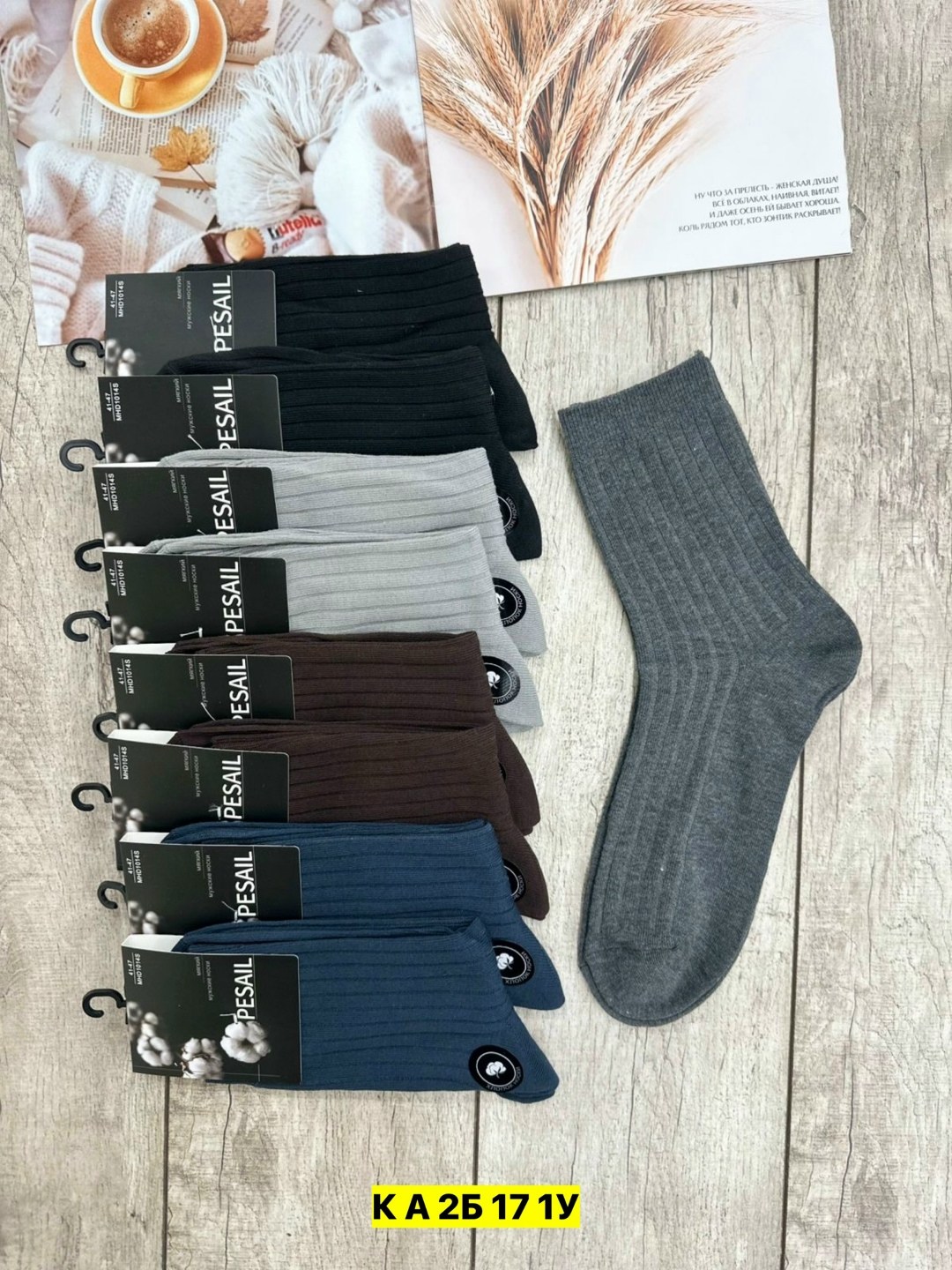 мужские носки,носки мужские 10 пар,комплект носки мужские,носки мужские классические,носки мужские средние