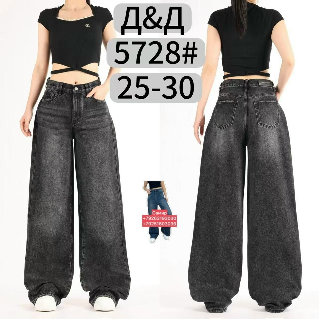 джинсы широкие,женские джинсы,джинсы брюки,джинсы штаны,женские широкие джинсы