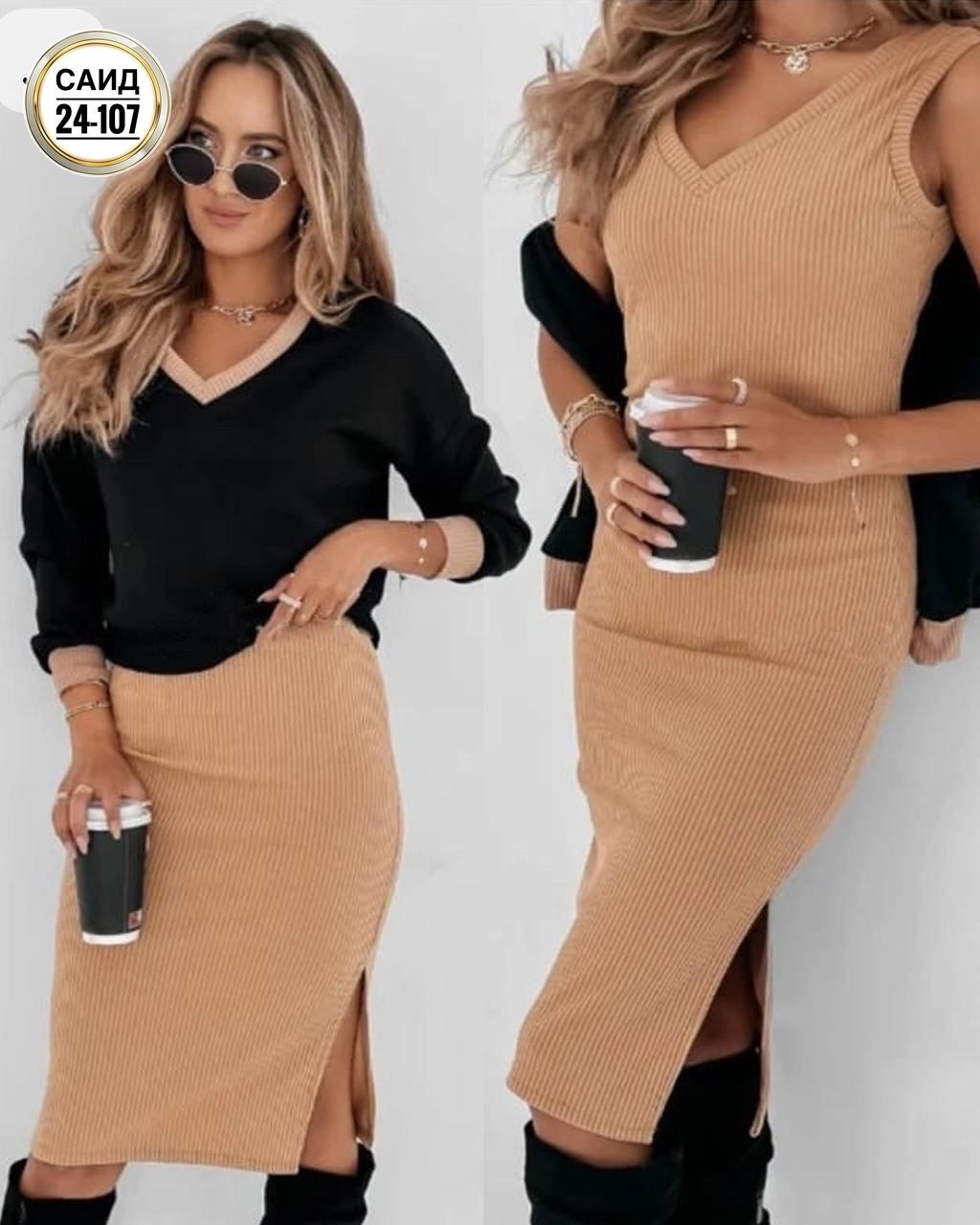 платье женские,,костюм двойка лапша,платье женское двойка,костюм двойка женская