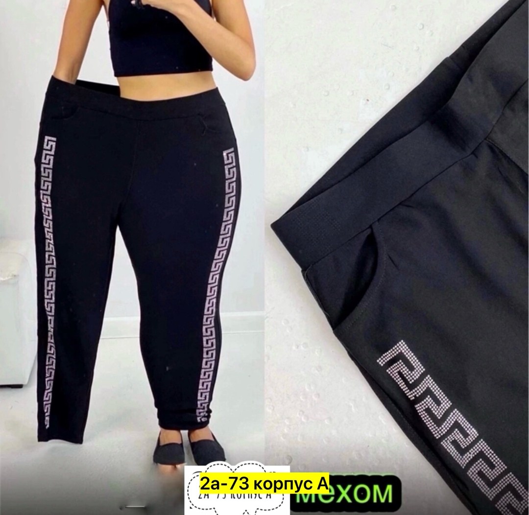 спортивные женские брюки,брюки бриджи,женские брюки большие размеры,женские спортивные штаны