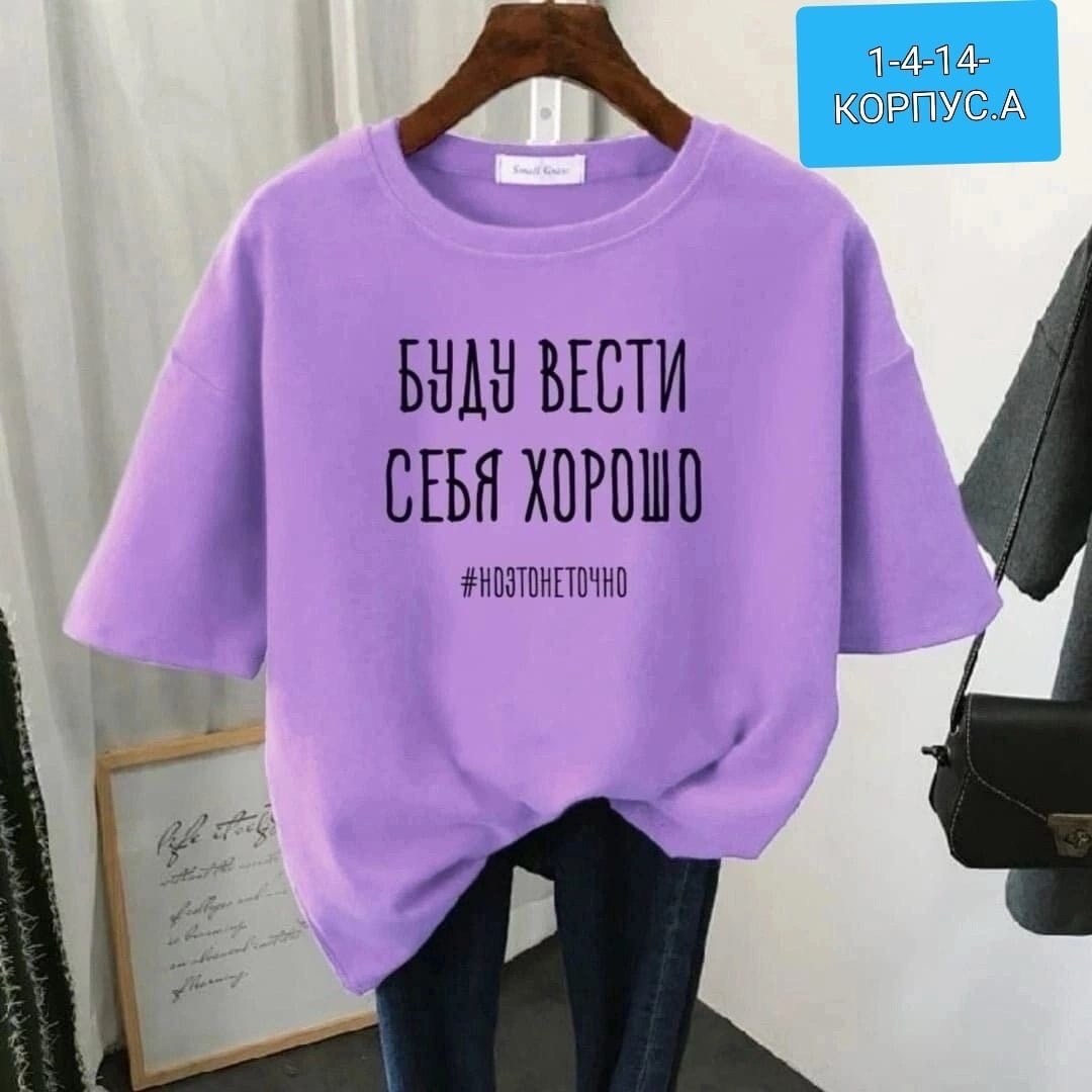 футболка женская,футболки и майки,футболка,футболка женская оверсайз,женская базовая футболка