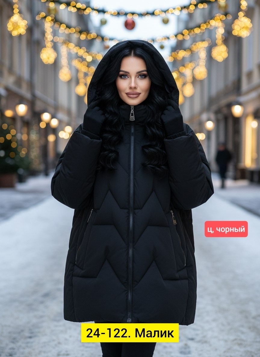 женская куртка,удлиненная куртка,зимние куртки женские,куртка женская больших размеров демисезонная,демисезонная куртка