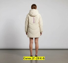 Верхняя одежда