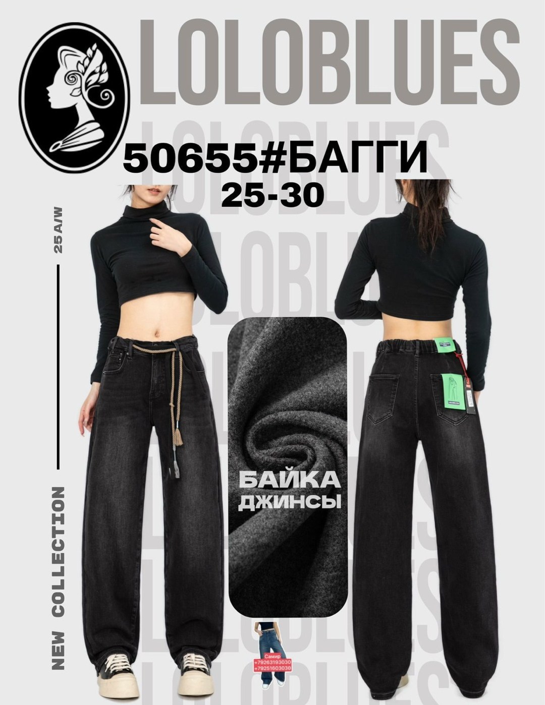 джинсы труба,широкие джинсы клёш,джинсы женские,джинсы женские трубы,широкие джинсы