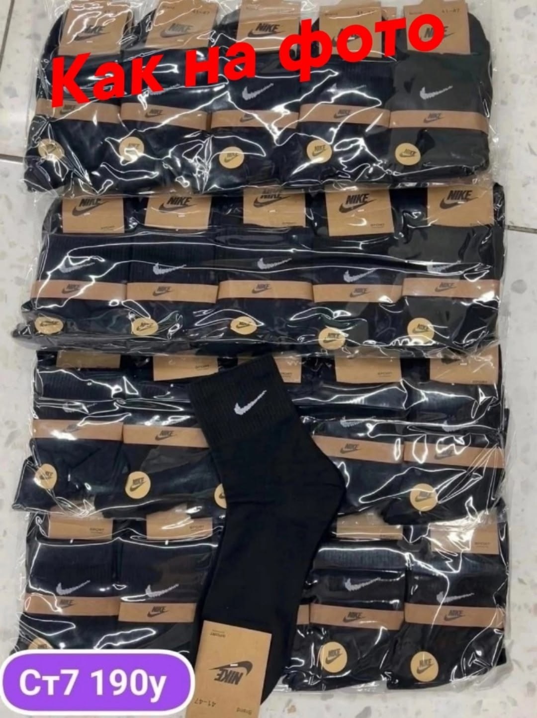 носки мужские 10 пар nike,носки мужские 10 пар,носки мужские,носки мужские средние,носки nike средние 5 пар набор носков adidas 10