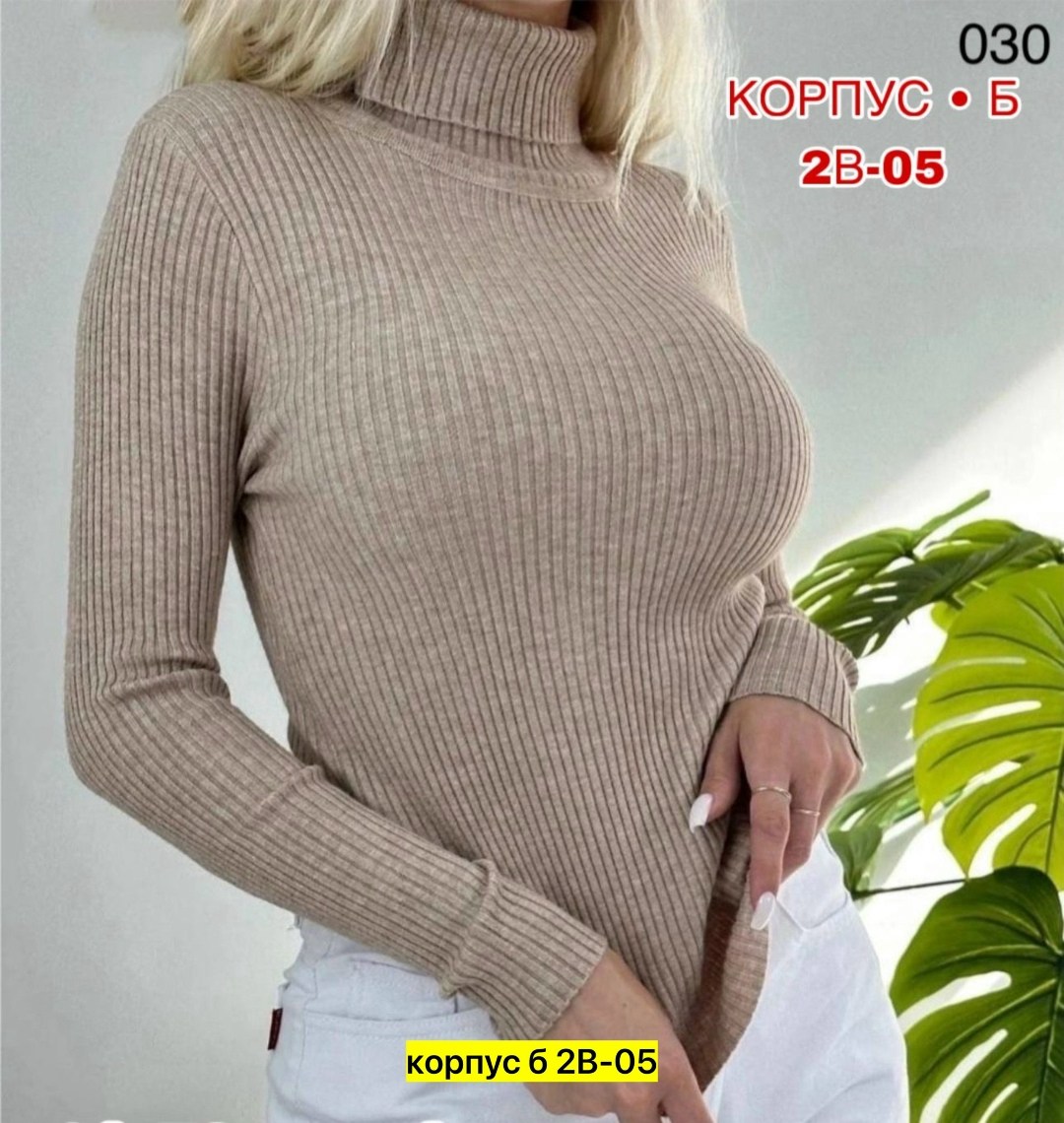 женская базовая водолазка в рубчик,водолазка женская,женская водолазка лапша,водолазка рубчик,женская кофта