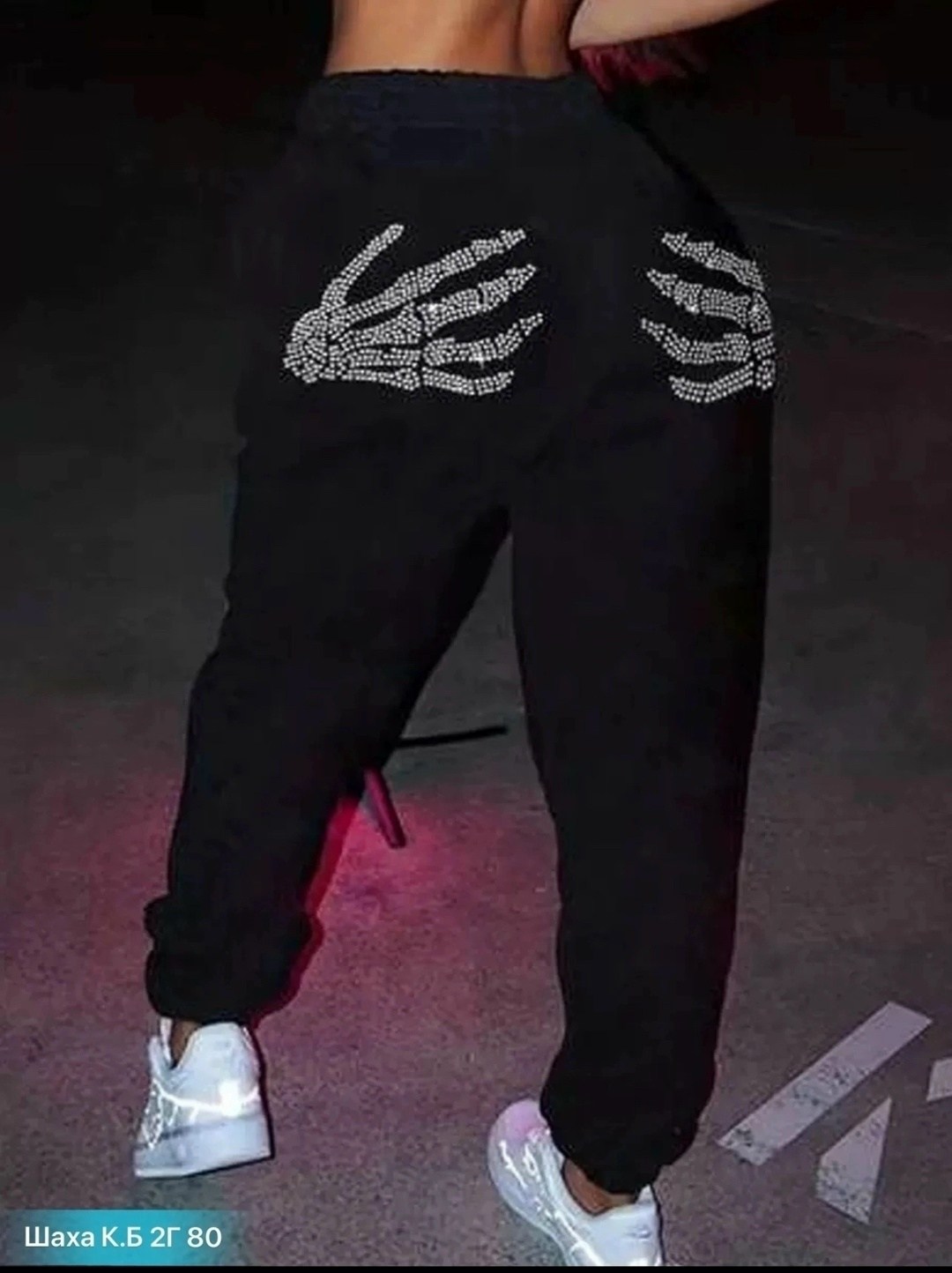 спортивные штаны со стразами,штаны со стразами,женские спортивные штаны,штаны со стразами скелет,спортивные штаны с надписью на попе женские