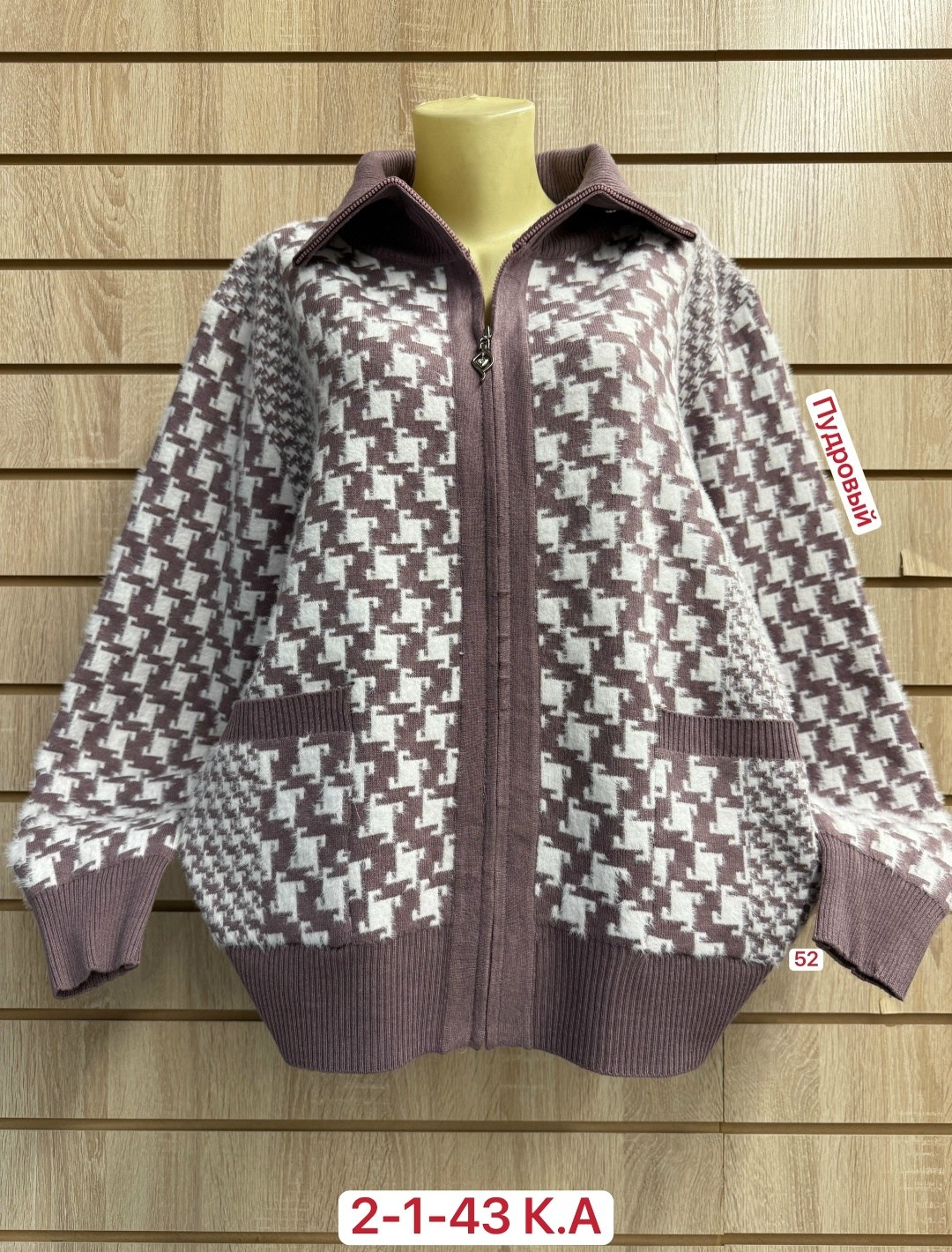 кардиган женский,кардиган женский вязаный,кофта кардиган,кардиган,женская кофта