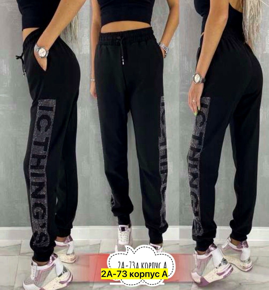 штаны женские спортивные,брюки женские спортивные,штаны спортивные,спортивные штаны со стразами,штаны женские