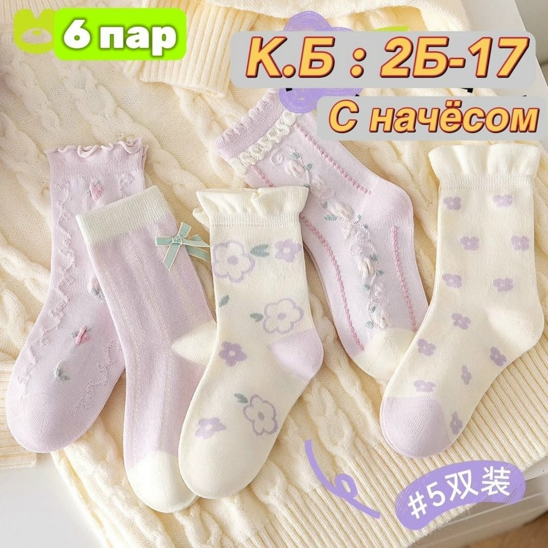 носки детские хлопковые,хлопковые носки,носки для девочек,носки для девочки детские,маленькие носочки