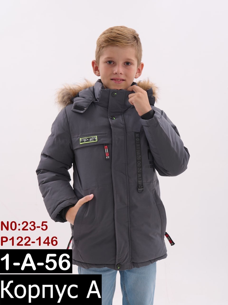 зимняя куртка для мальчика,куртка зимняя детская,куртка на мальчика,куртка зимняя,куртка зима для мальчика