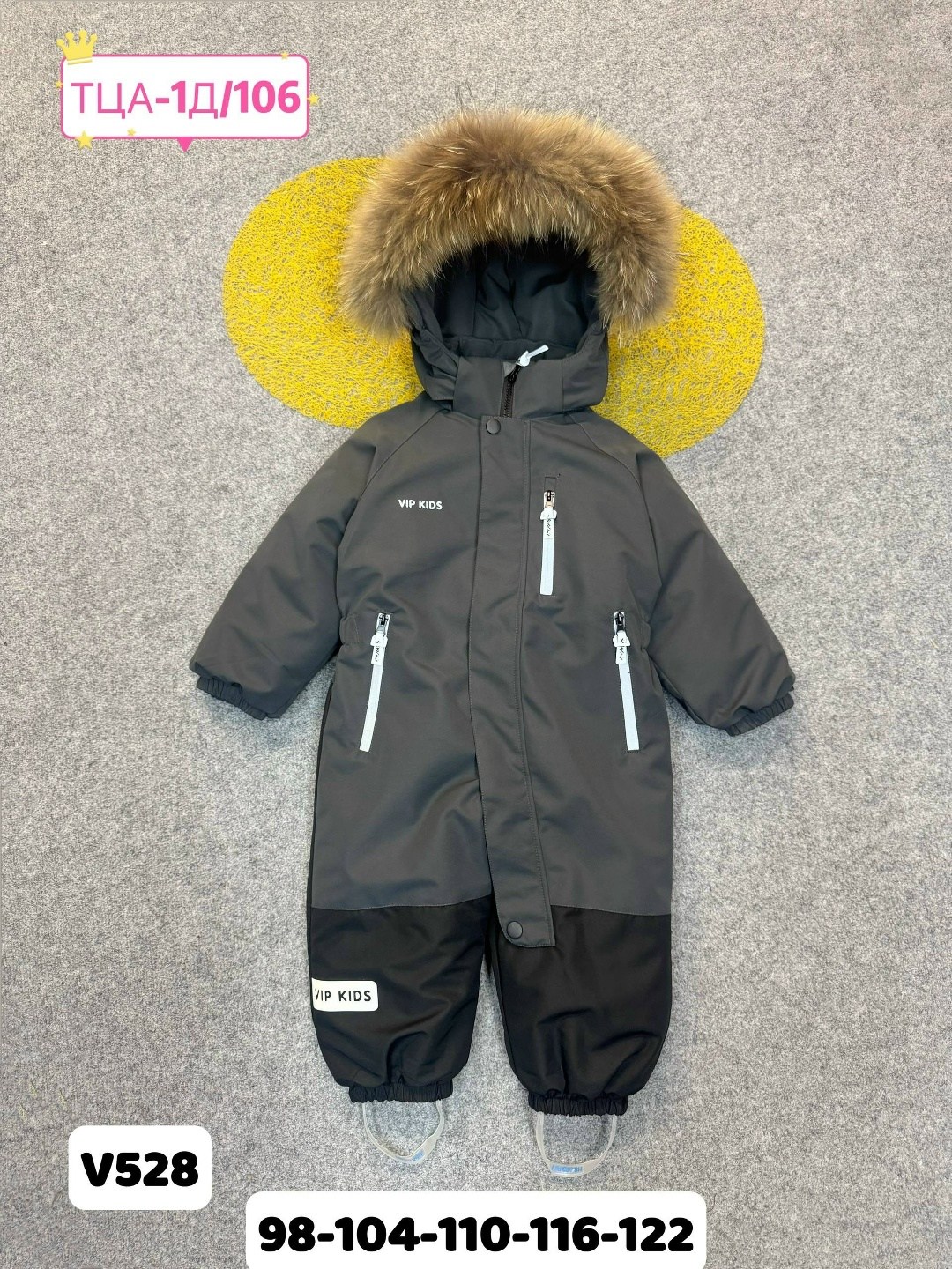 зимний комбинезон pogo kids,комбинезон зимний super pogo kids,комбинезон зимний для мальчика,комбинезон детский зимний,комбинезон зимний