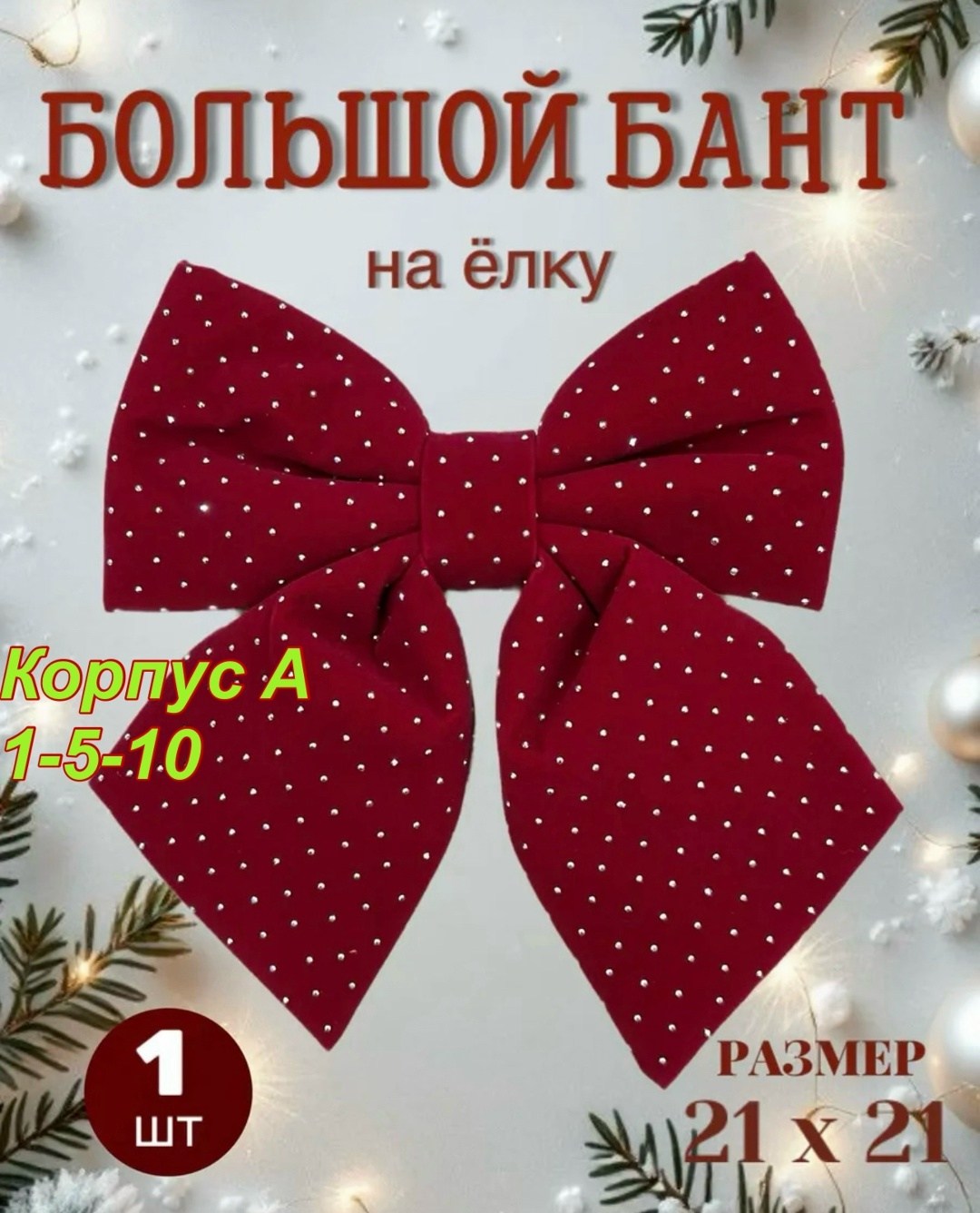 бант,бант на заколка,бантик,бантик красный,бордовый бантик