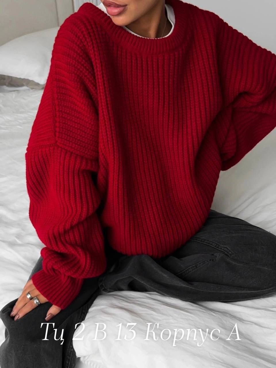 женский вязаный свитер оверсайз,вязаный свитер оверсайз,свитер женский оверсайз джемпер,свитер женский оверсайз,джемпер оверсайз