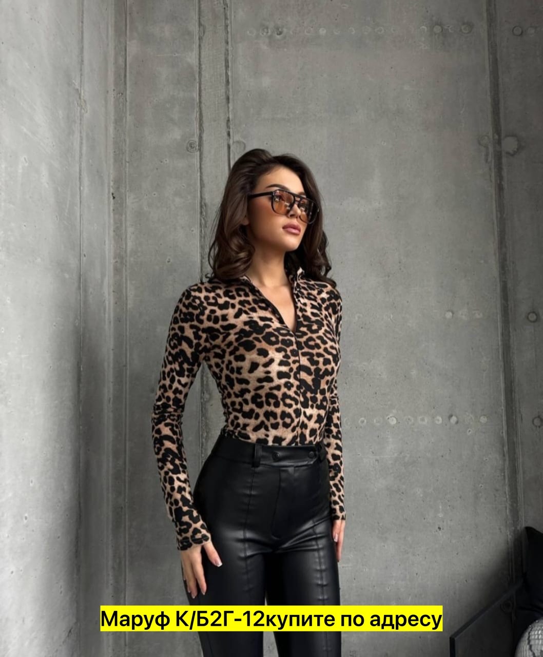 женская водолазка с леопардовым принтом,водолазка леопардовая,женская кофта,леопардовая кофта,водолазка леопардовая женская