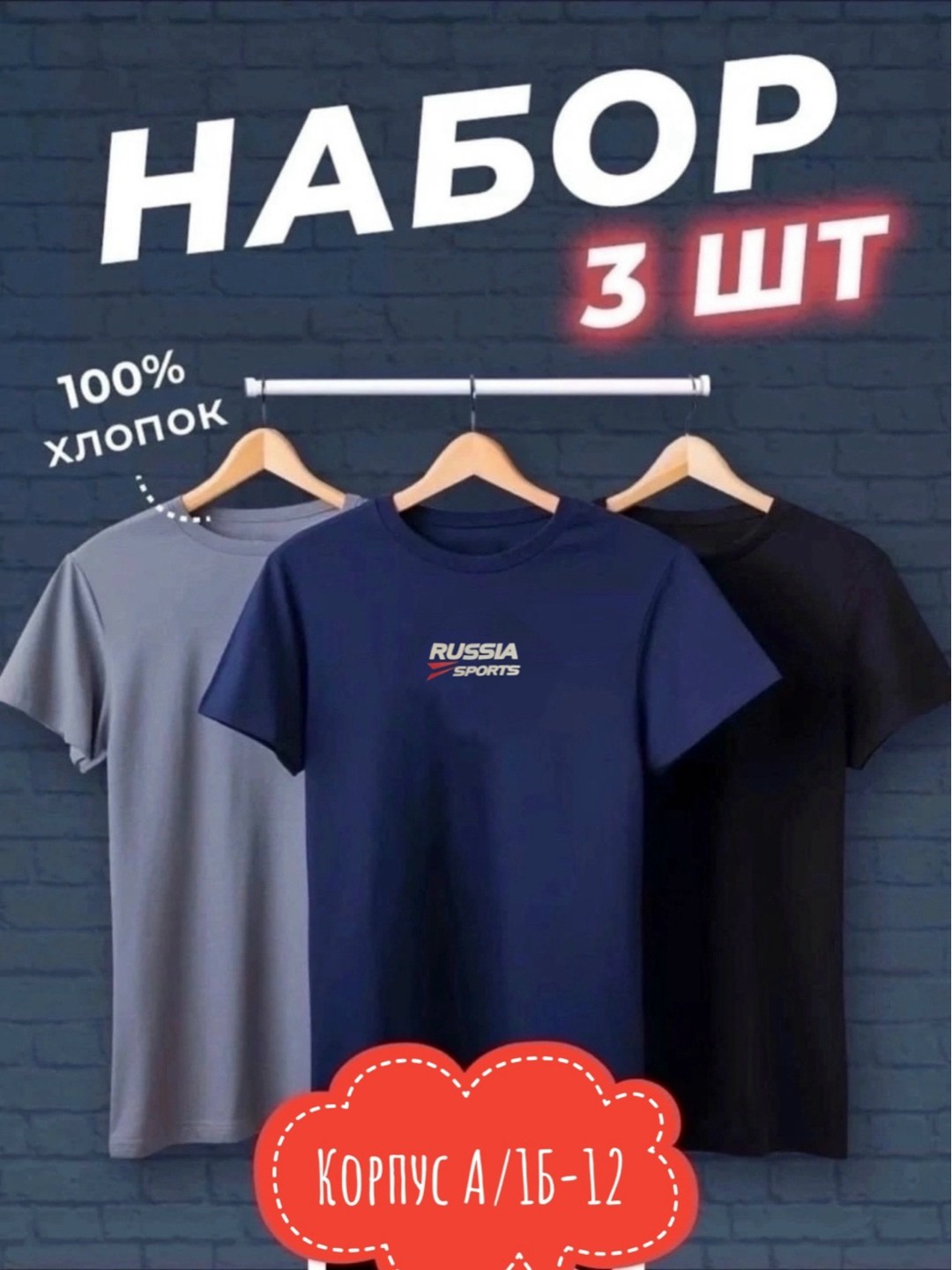 футболки мужские набор 3 шт,набор футболок 3 шт,футболка хлопок набор 3 шт,футболки набор,комплект футболки