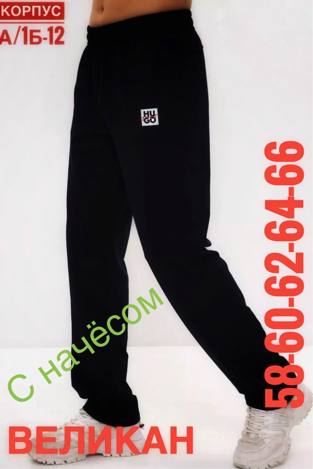 спортивные брюки,брюки мужские спортивные,спортивные штаны,штаны мужские спортивные,спортивные штаны мужские брюки