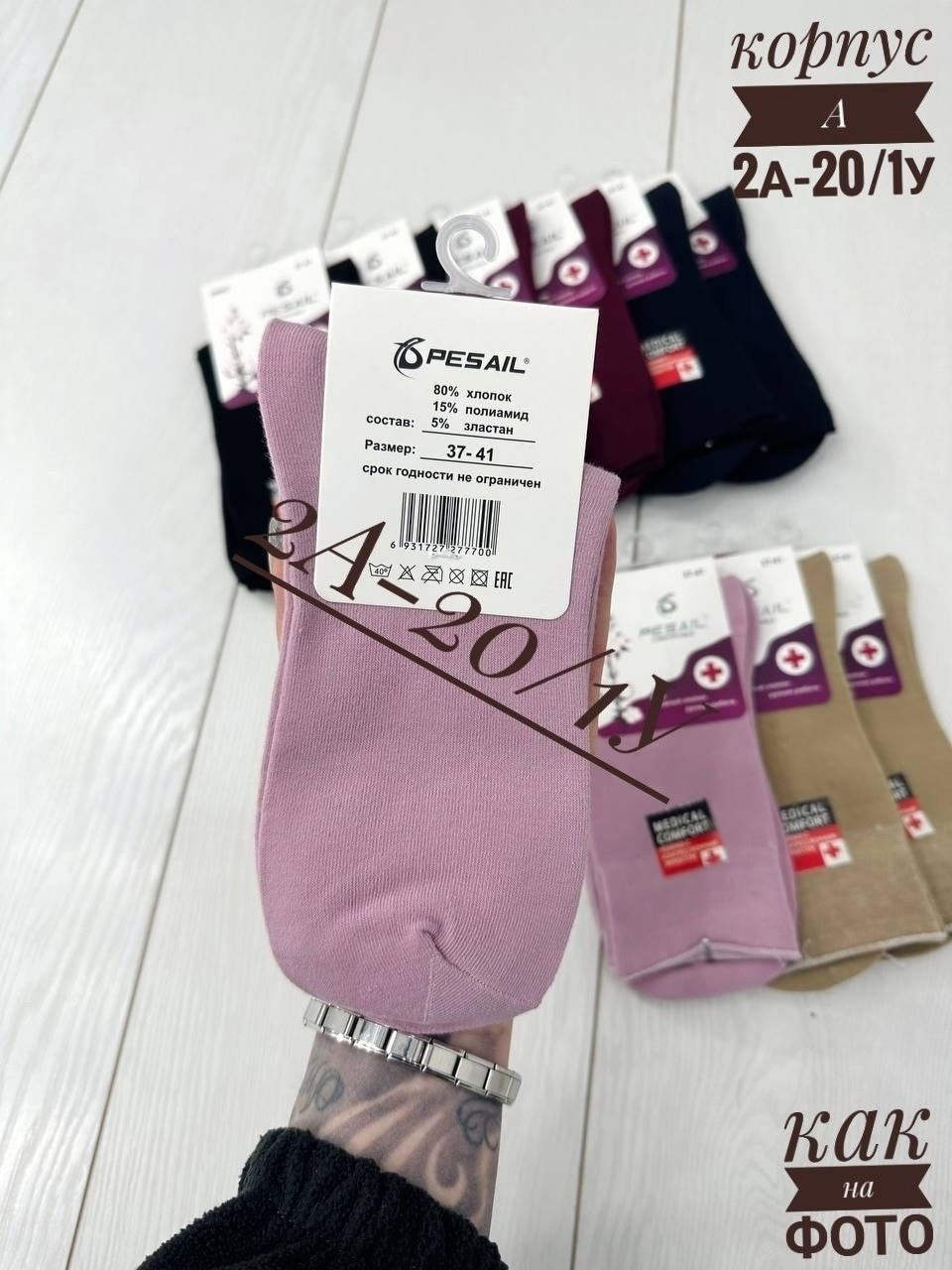 носки женские,носки женские 10 пар,женские носки упаковка,носки женские ,носки короткие женские