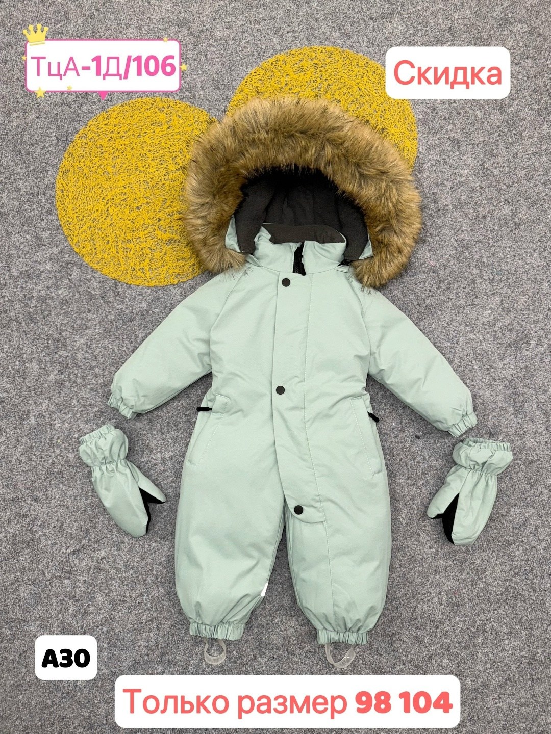 детский зимний комбинезон,зимние комбинезоны,комбинезон зимний для девочки мембранный,комбинезоны детские зимние,комбинезон зим