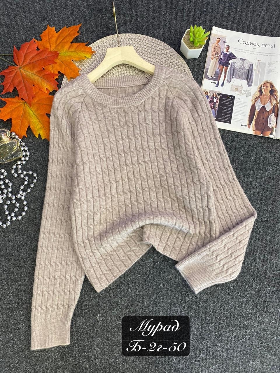 вязаные свитера,женские вязаные свитера,свитер пуловер,кофта вязаная,женский вязаный джемпер