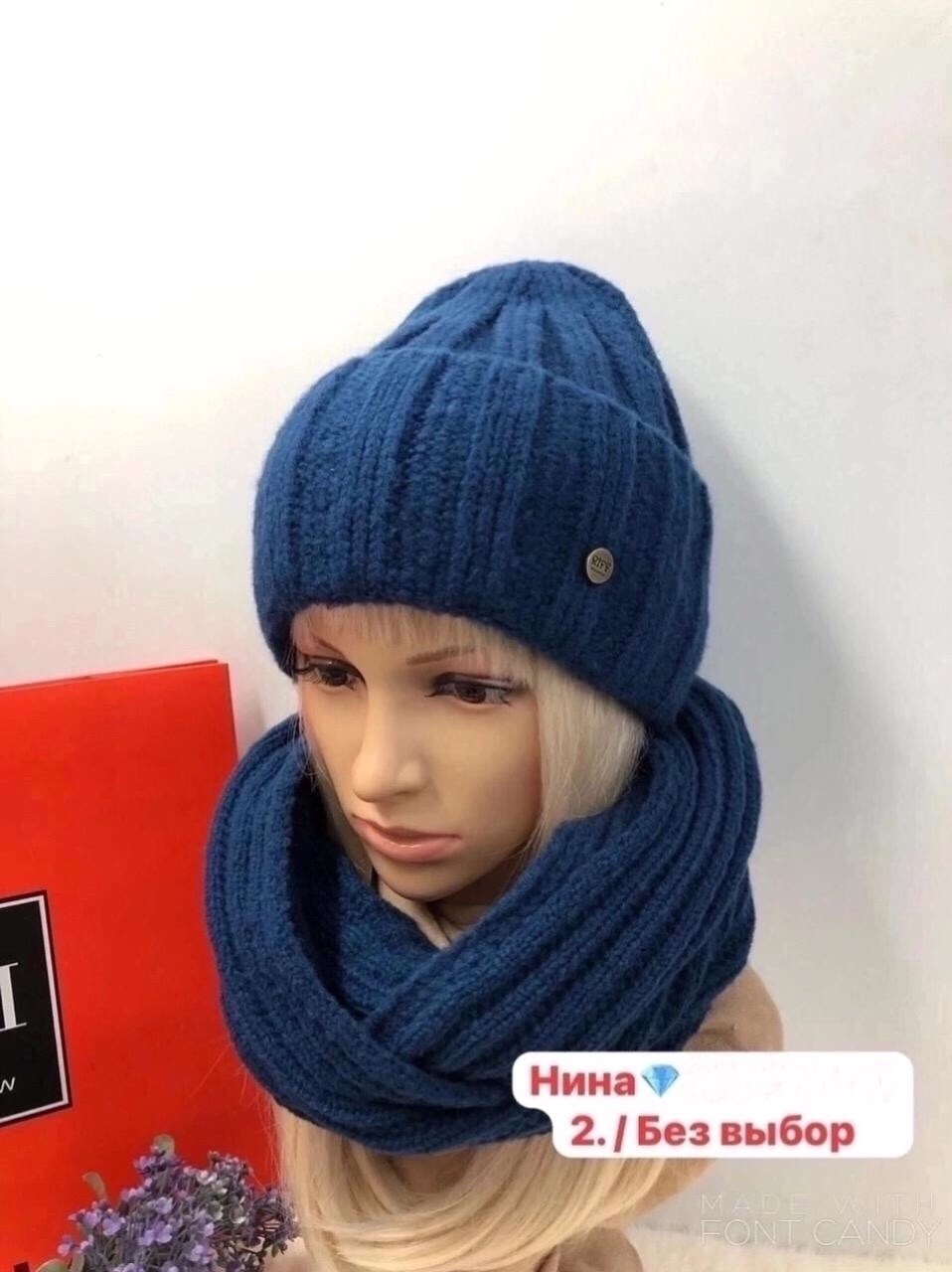 комплект шапка и шарф,комплект женский шапка,комплект шапок,комплект шапка и хомут,комплект шапка снуд